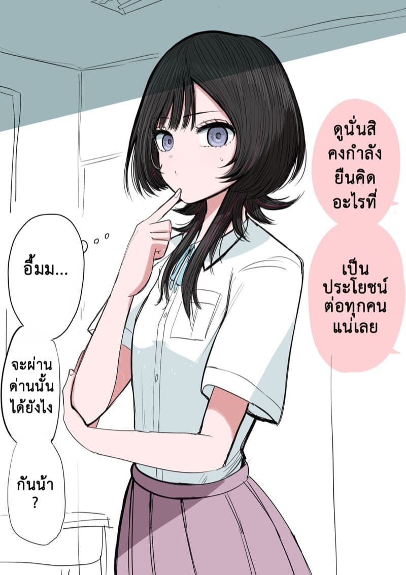ฉันคือเจ้าหญิงสุดเลิศ 3